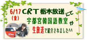 ★生放送　収録御礼★