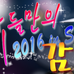 【2016・夏の女子会】 ～御礼～