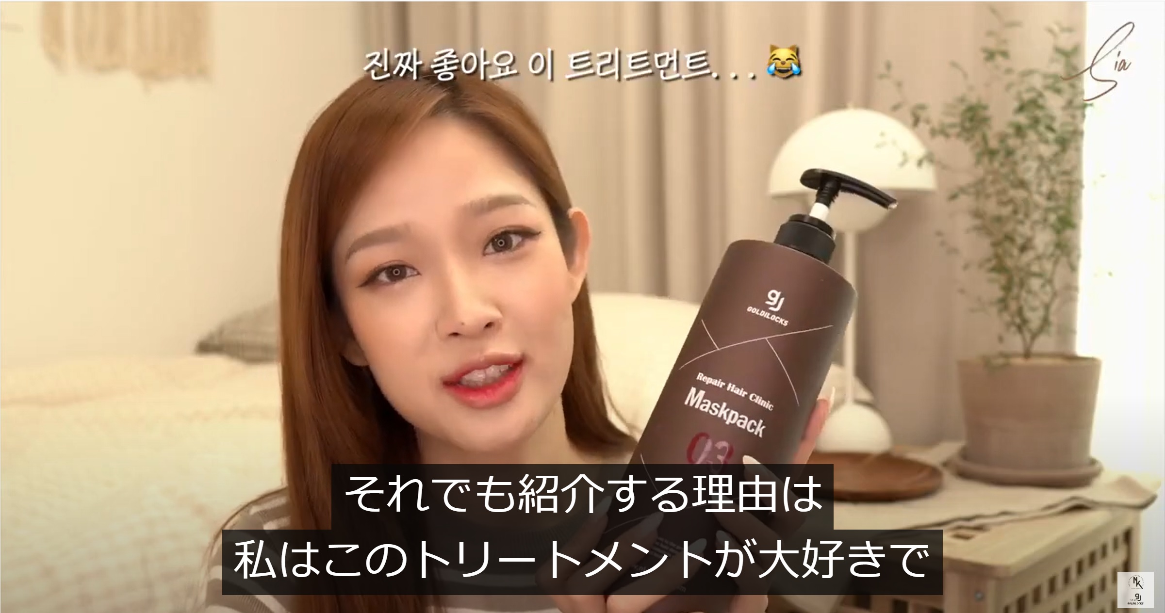 GODILOCKS製品を韓国の美容系YouTuberが紹介！