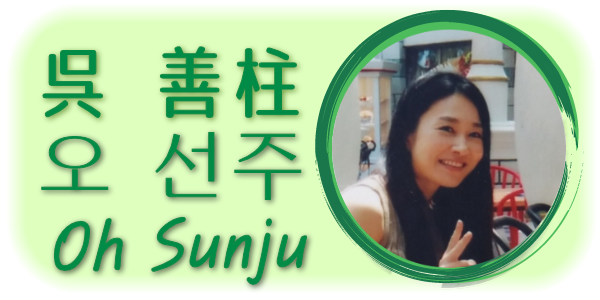 teacher_ohsunju